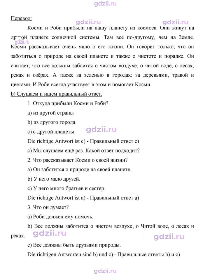 Скан решения номера 104
