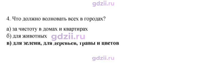 Скан решения номера 105