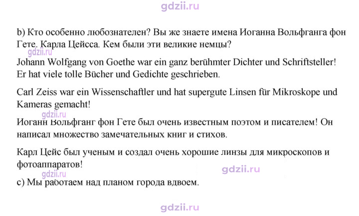 Скан решения номера 106