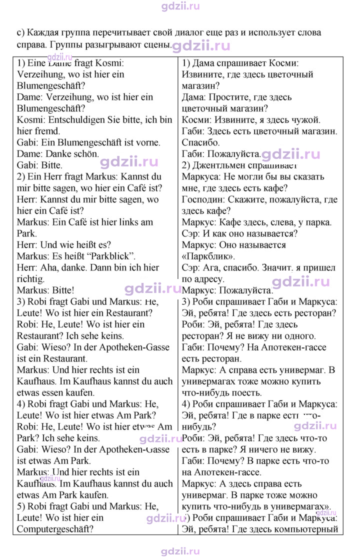 Скан решения номера 106