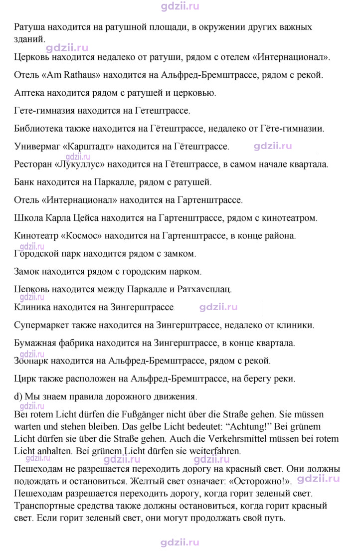 Скан решения номера 108