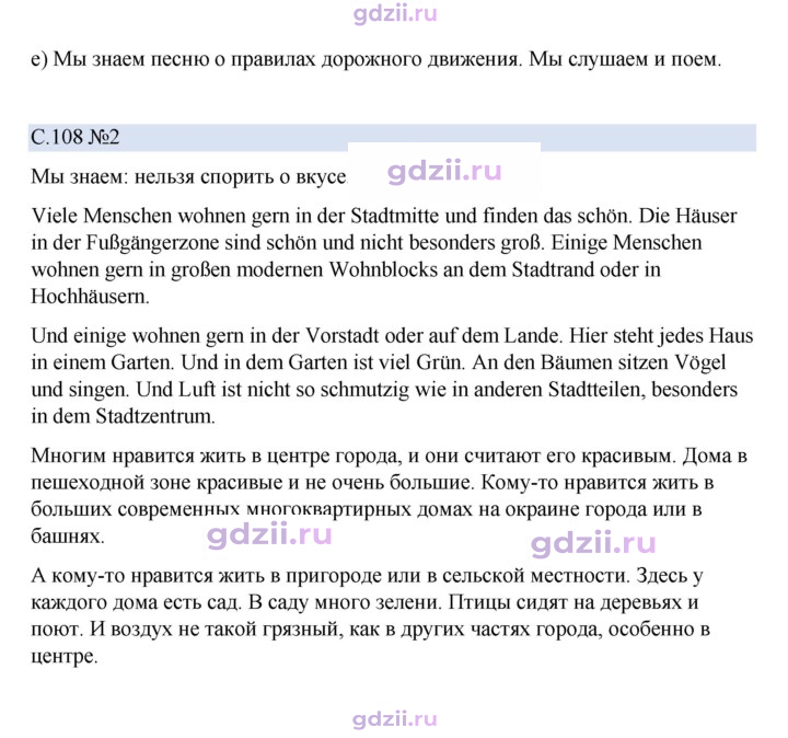 Скан решения номера 108