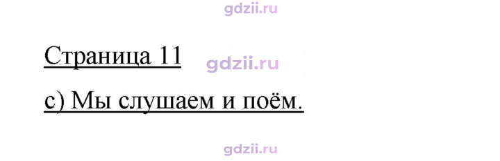 Скан решения номера 11
