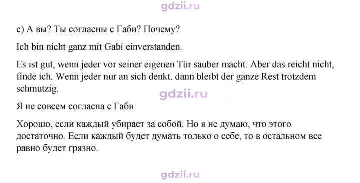 Скан решения номера 111
