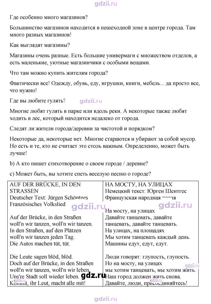 Скан решения номера 112