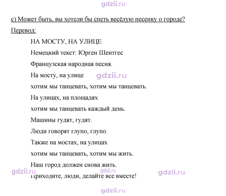 Скан решения номера 112