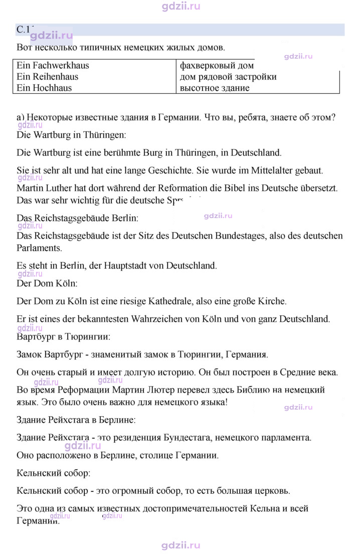 Скан решения номера 113
