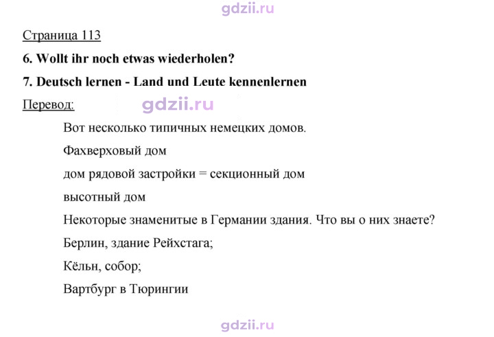 Скан решения номера 113