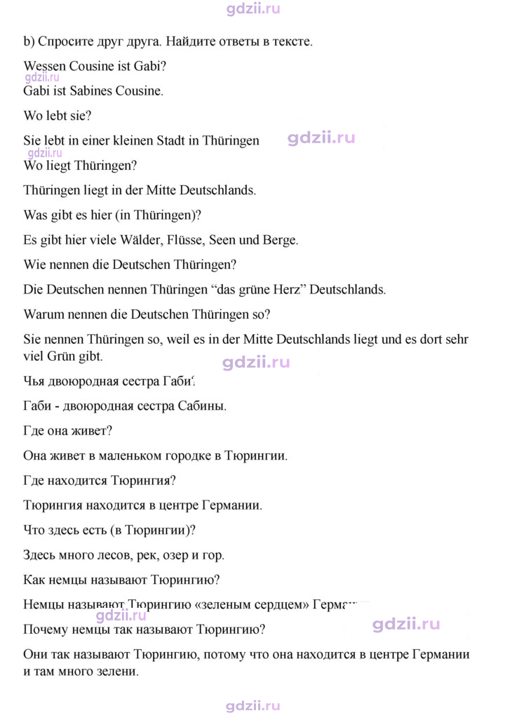 Скан решения номера 114