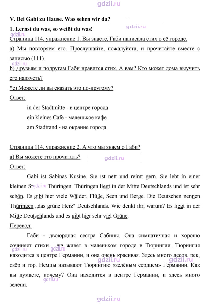 Скан решения номера 114