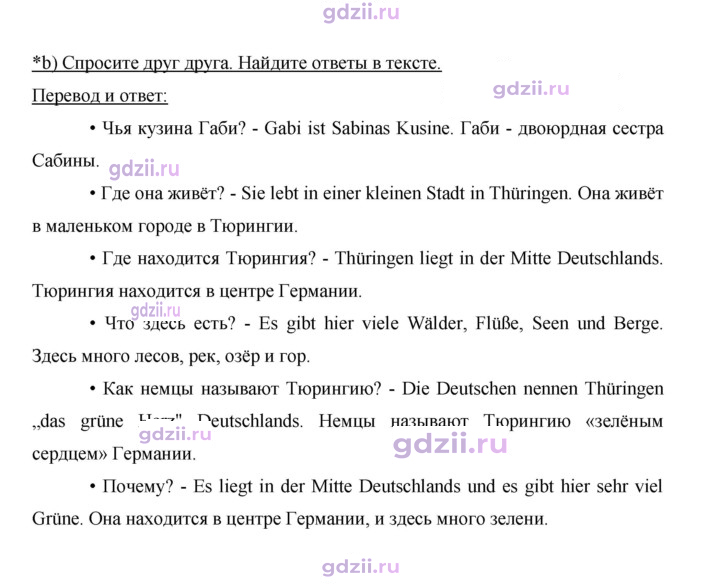 Скан решения номера 114