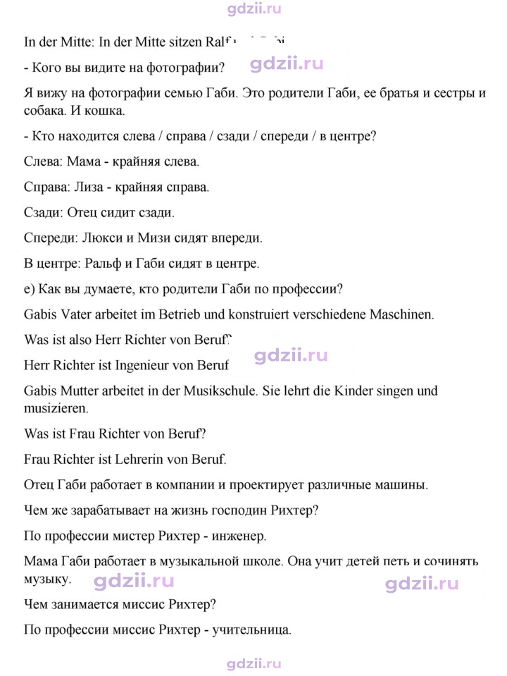 Скан решения номера 115