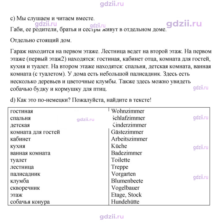 Скан решения номера 116