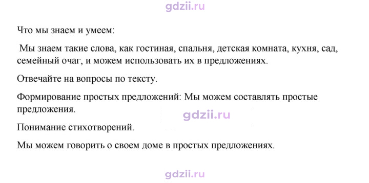 Скан решения номера 117