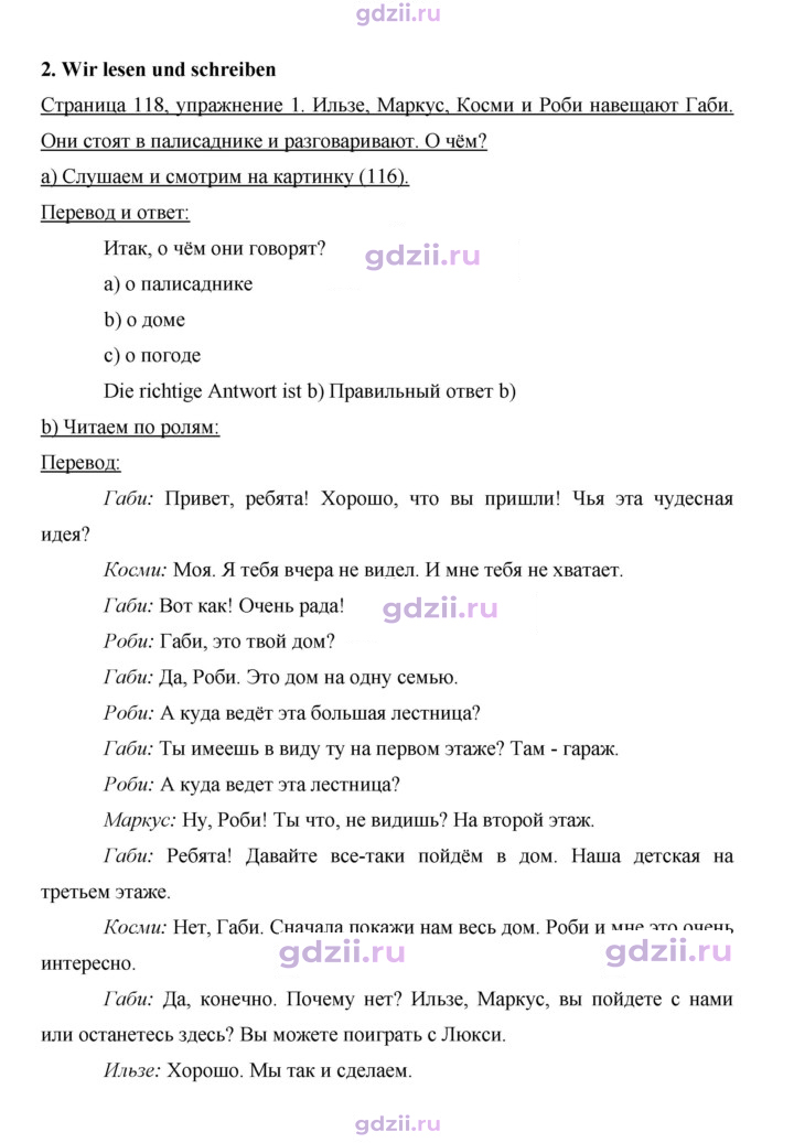 Скан решения номера 118