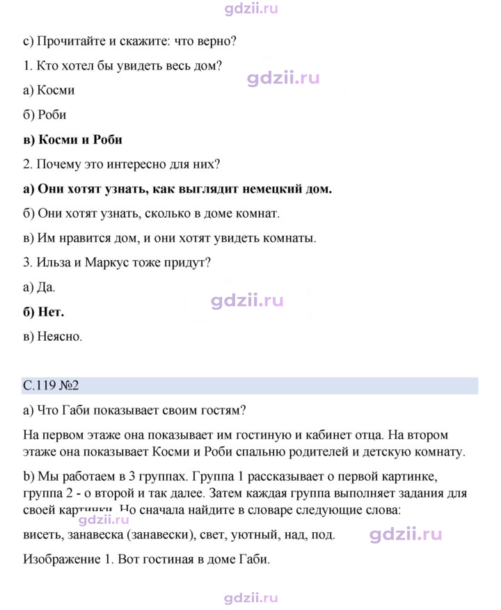 Скан решения номера 119