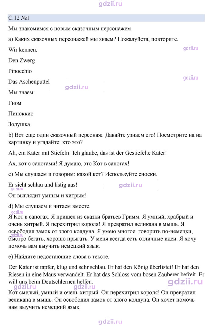 Скан решения номера 12