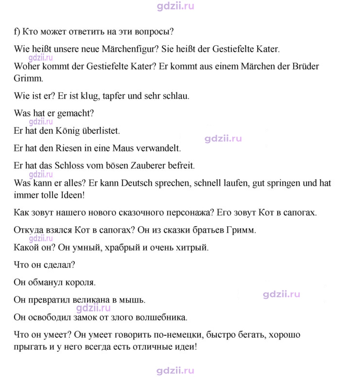 Скан решения номера 12