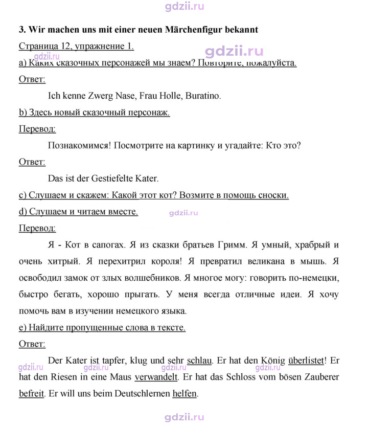 Скан решения номера 12