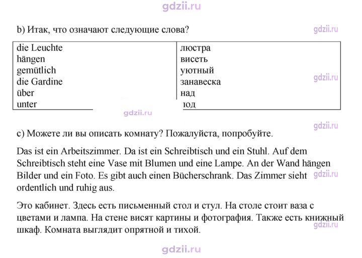 Скан решения номера 121