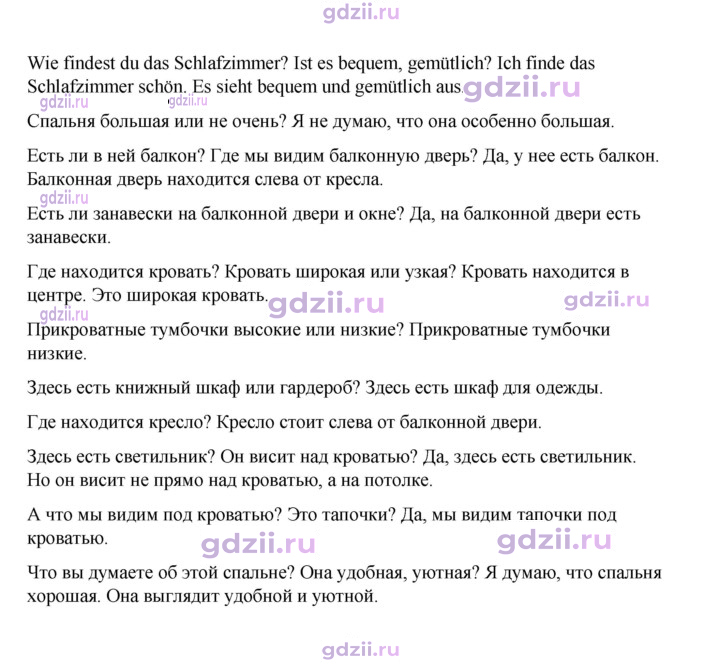 Скан решения номера 121