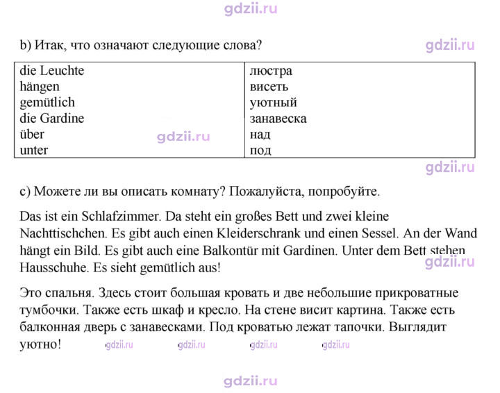 Скан решения номера 122