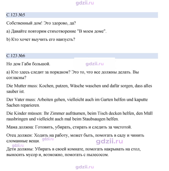 Скан решения номера 123