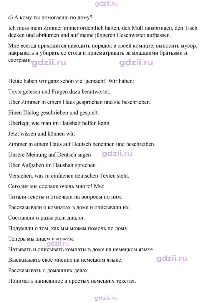 Скан решения номера 123