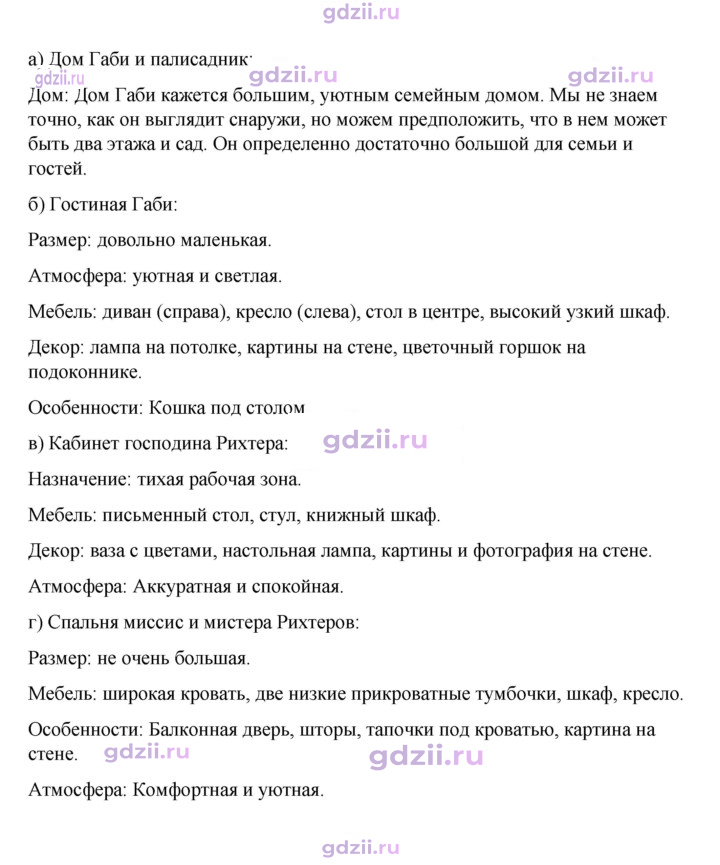 Скан решения номера 124