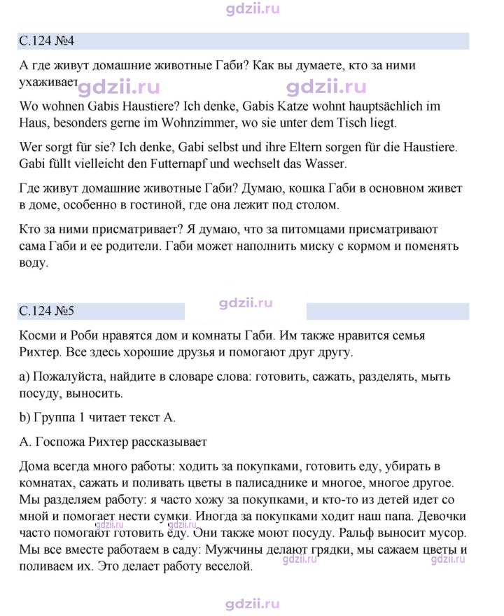 Скан решения номера 124