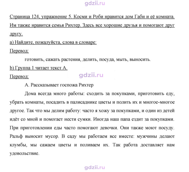 Скан решения номера 124