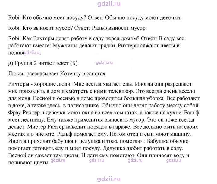 Скан решения номера 125