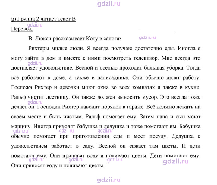 Скан решения номера 125