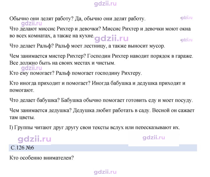 Скан решения номера 126