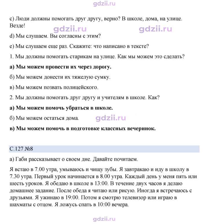 Скан решения номера 127