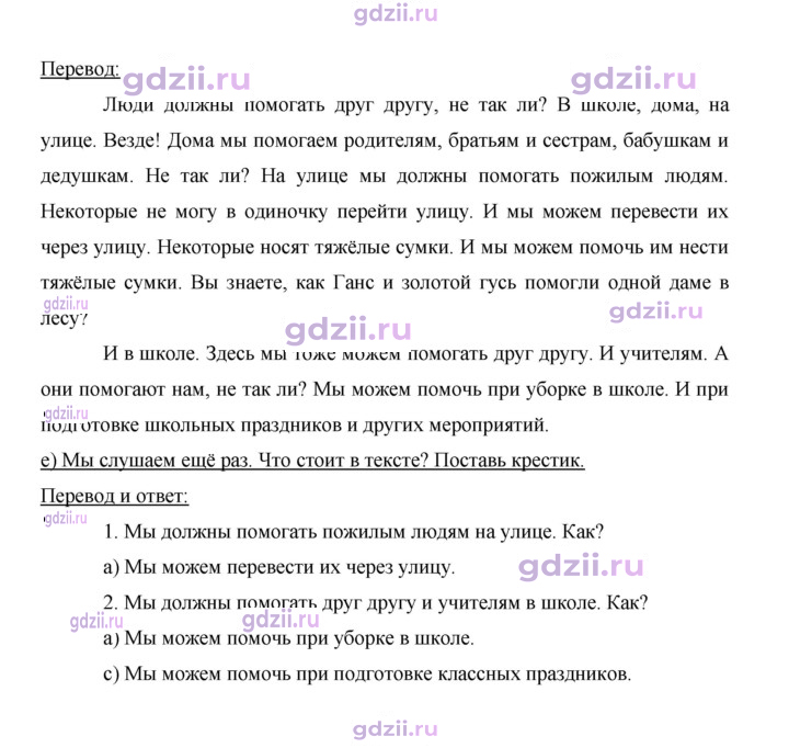 Скан решения номера 127