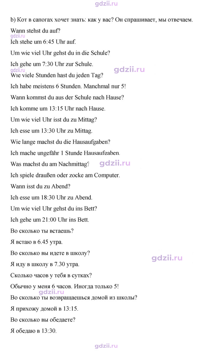 Скан решения номера 128