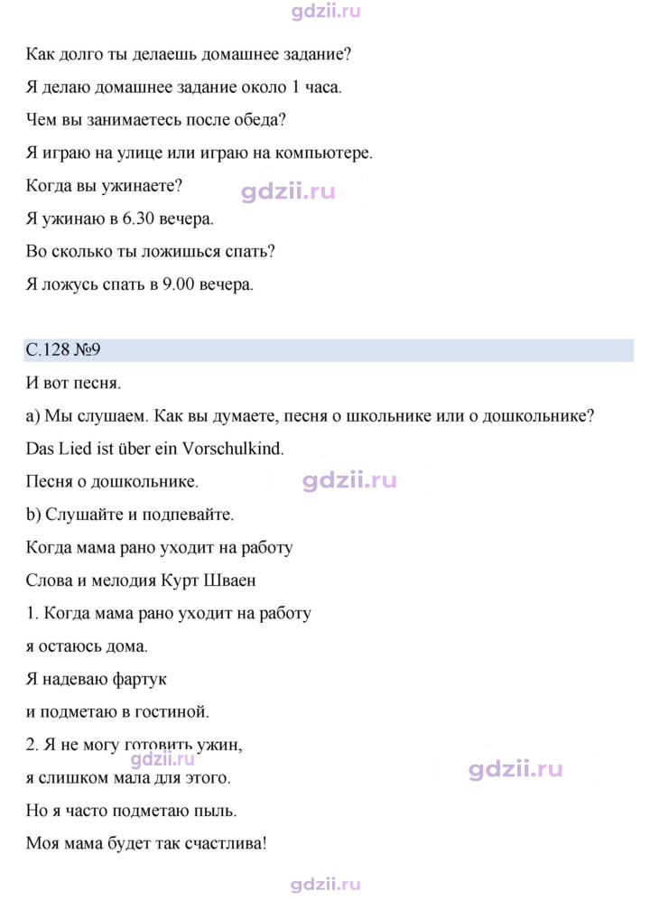 Скан решения номера 128