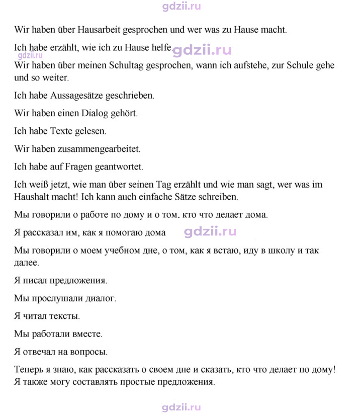 Скан решения номера 128
