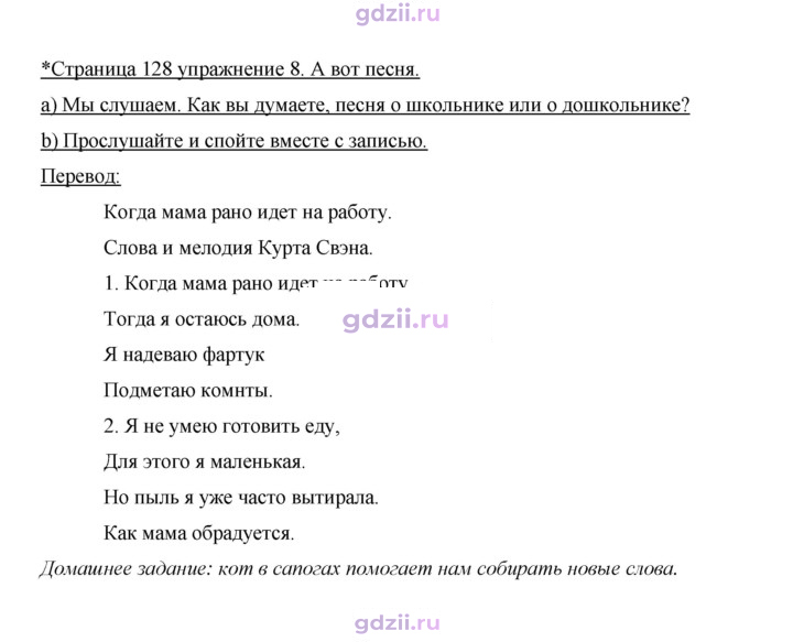 Скан решения номера 128