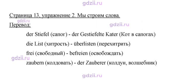Скан решения номера 13