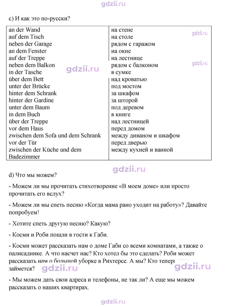 Скан решения номера 130