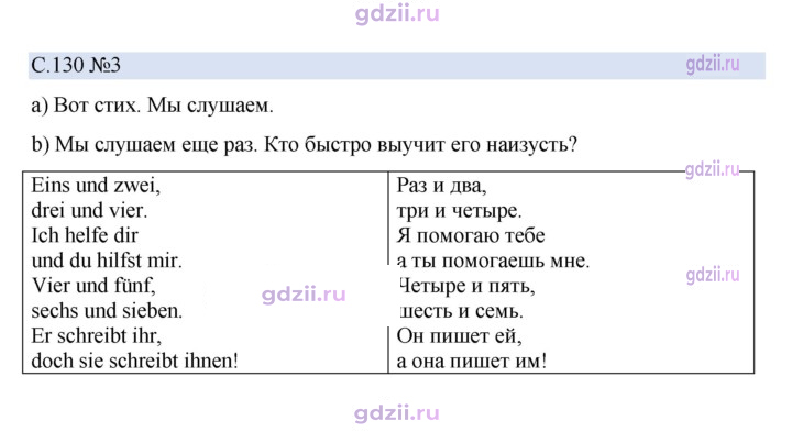 Скан решения номера 130