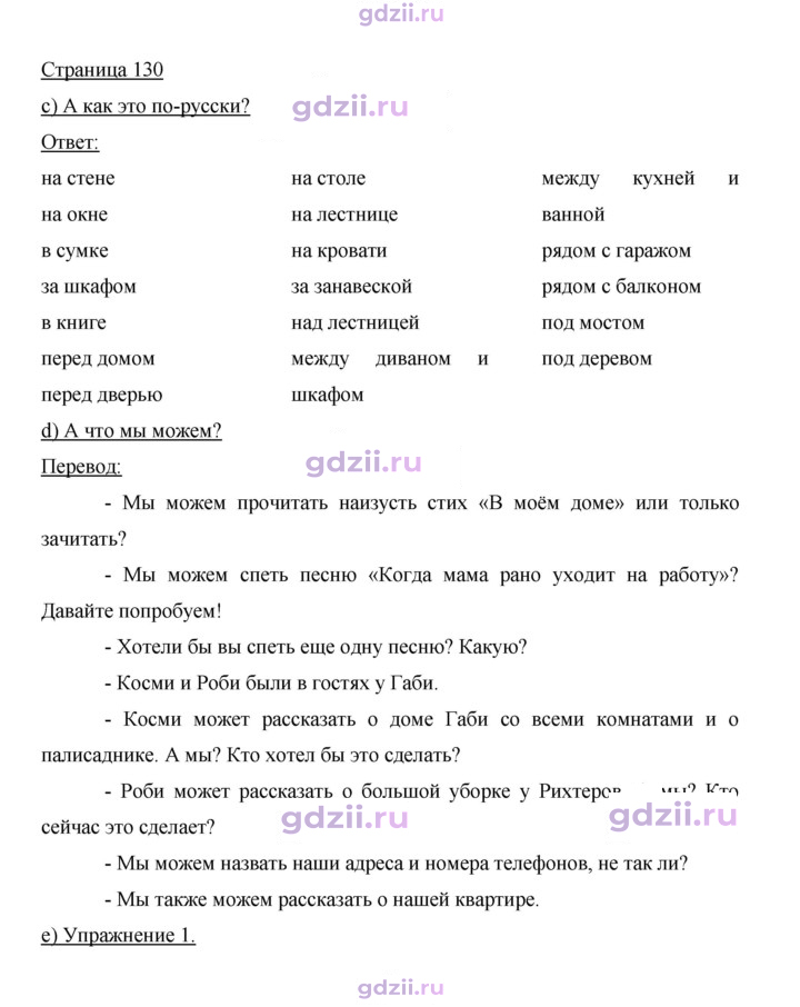 Скан решения номера 130