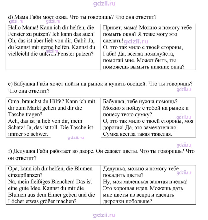 Скан решения номера 133