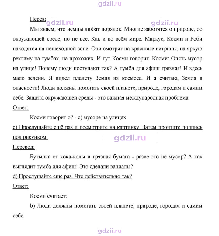 Скан решения номера 133