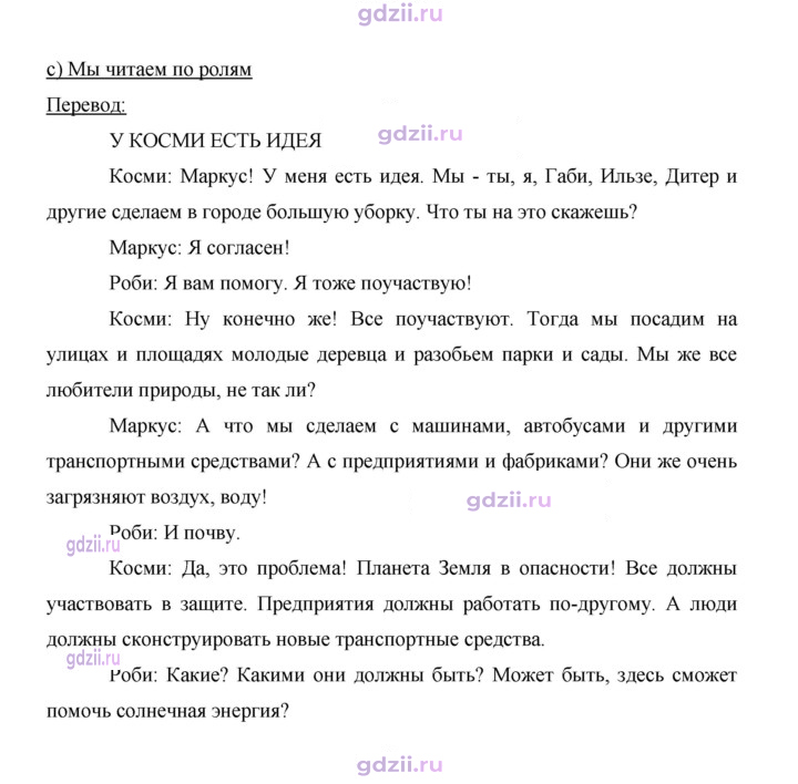 Скан решения номера 134