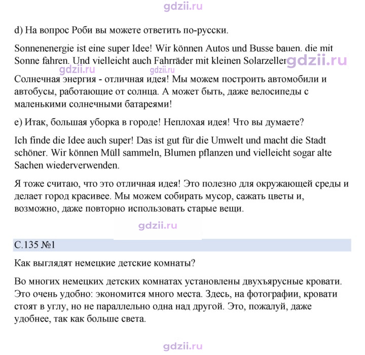 Скан решения номера 135