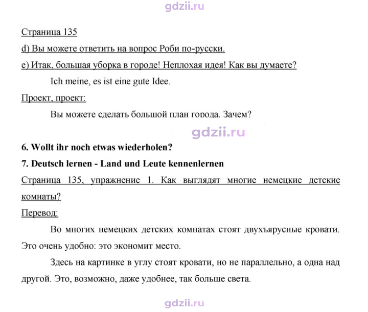 Скан решения номера 135