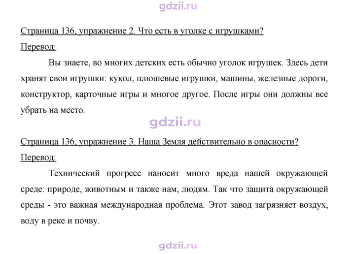 Скан решения номера 136